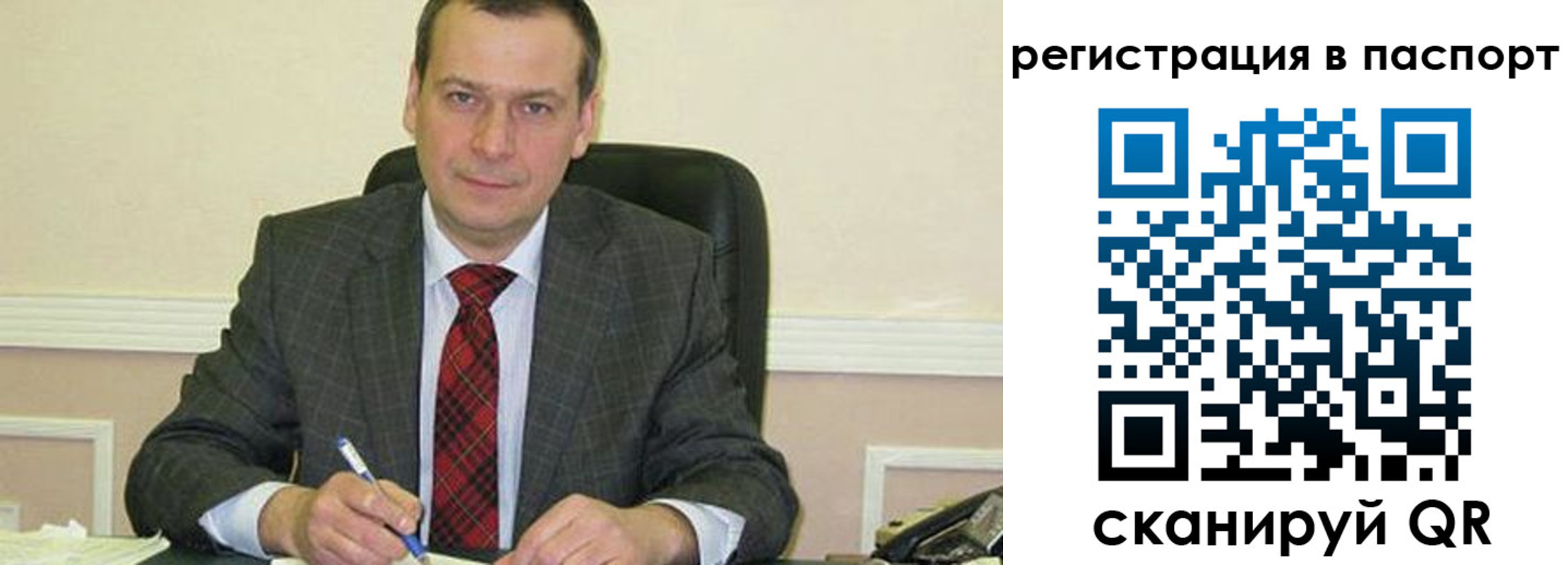 прописка законно в Осе