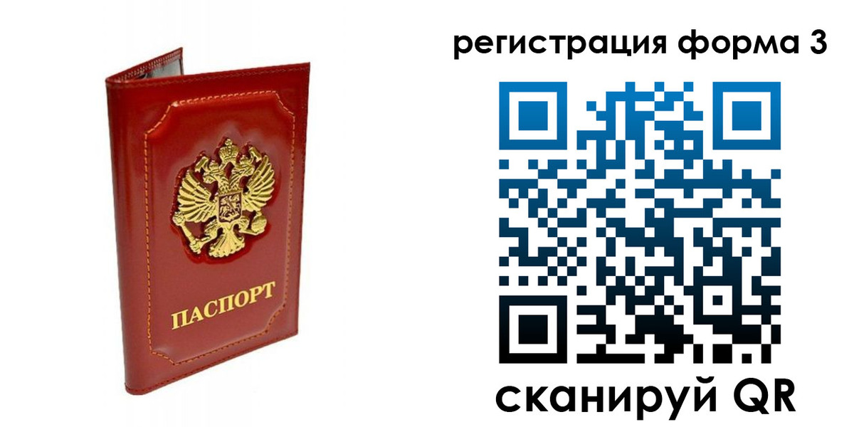 прописка поиск в Осе