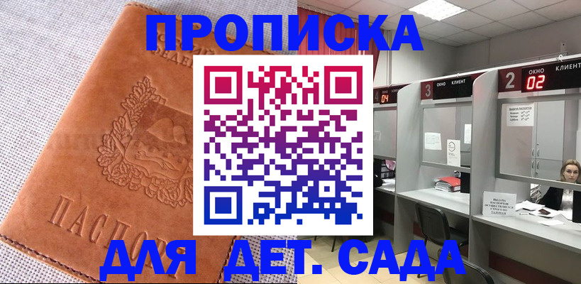 прописка поиск в Осе