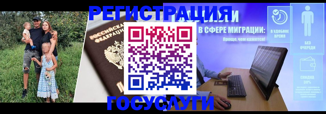 прописка паспорт в Осе